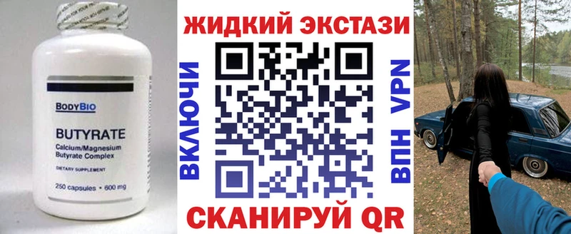 БУТИРАТ жидкий экстази  хочу   Кандалакша 