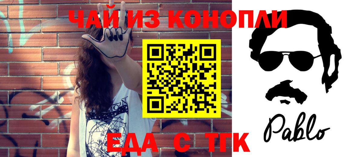 Печенье с ТГК конопля  Вход с VPN  Кандалакша 