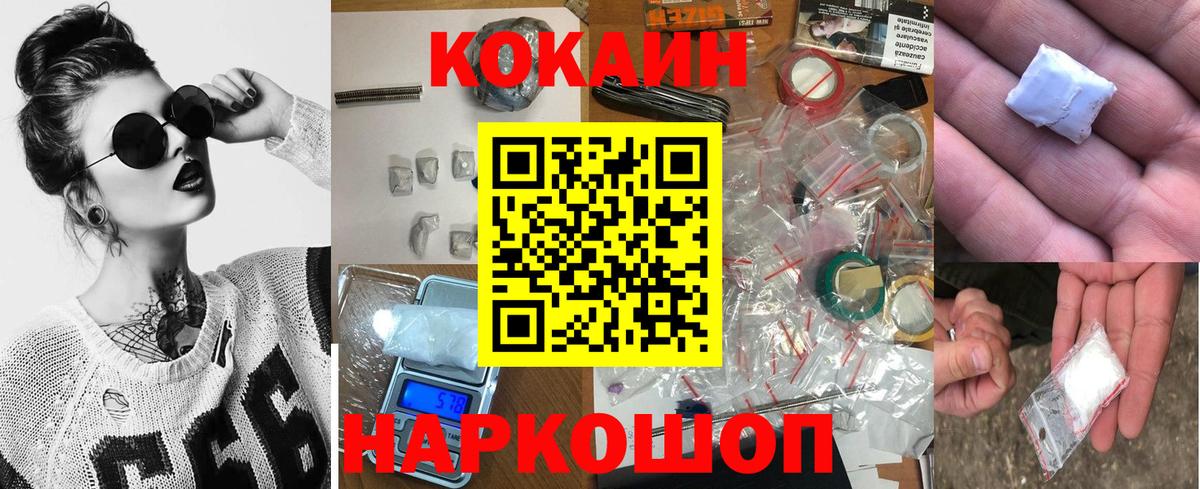 КОКАИН Боливия Кандалакша