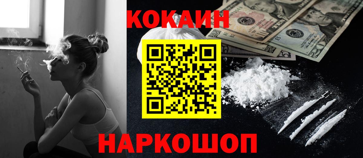 COCAIN  Кокаин FishScale  Кандалакша  Вход с VPN  COCAIN 99% 