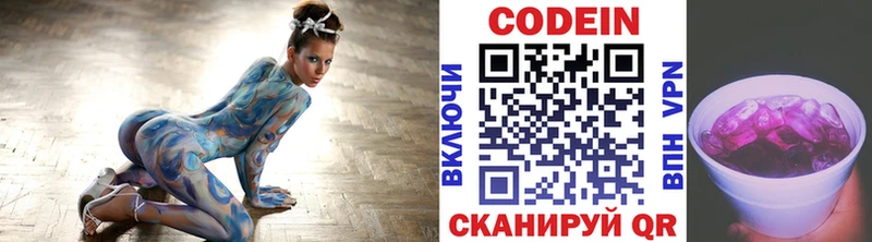 закладки  Кандалакша  Кодеиновый сироп Lean напиток Lean (лин) 