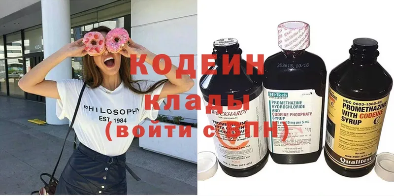 Кодеиновый сироп Lean напиток Lean (лин)  Кандалакша 