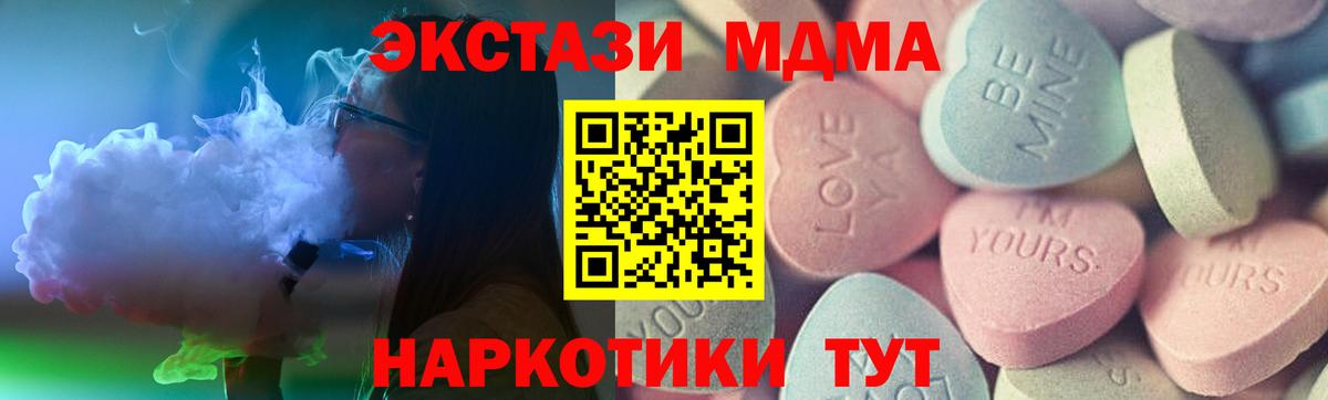 Ecstasy XTC  ЭКСТАЗИ 300 mg  Вход с VPN  Кандалакша 
