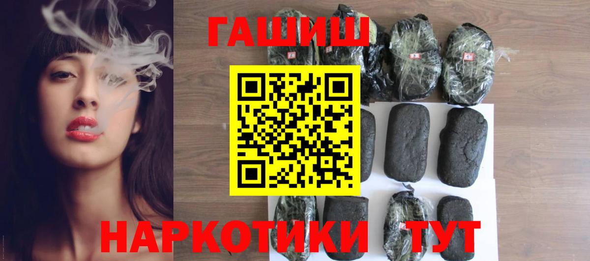 ГАШИШ гашик Кандалакша