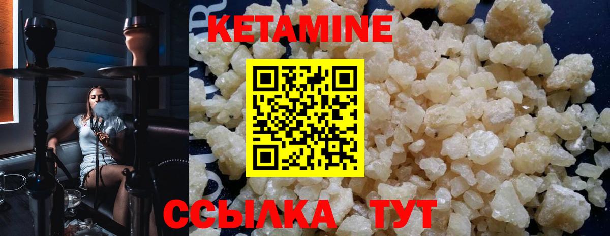 Кандалакша  КЕТАМИН ketamine  Вход с VPN  Кетамин ketamine 