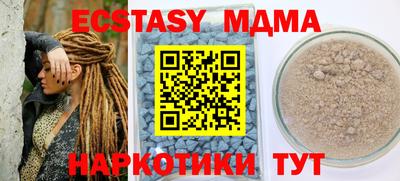 молекула духа Гатчина