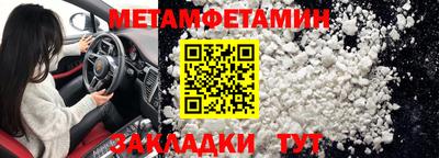 метамфетамин Гагарин