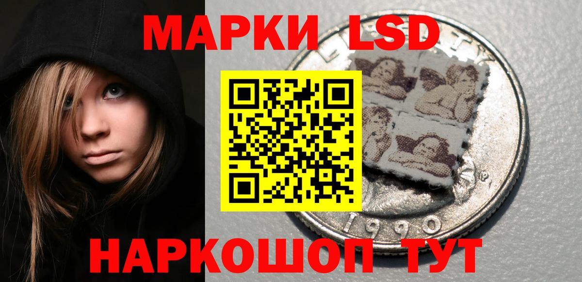 ЛСД экстази кислота  ЛСД экстази кислота  Кандалакша  LSD-25 экстази  Вход с VPN 