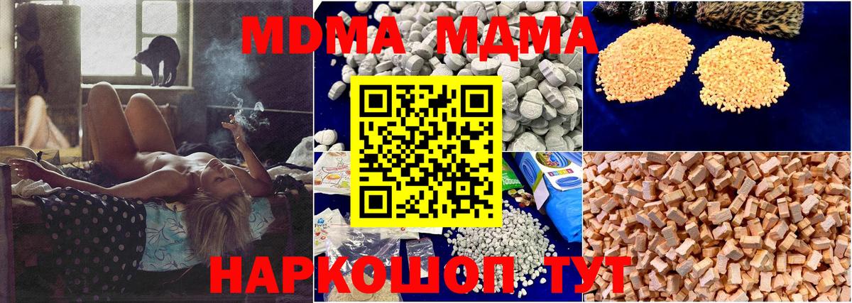 MDMA кристаллы Кандалакша