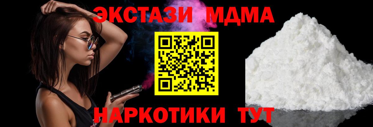 Кандалакша  МДМА молли  MDMA  MDMA кристаллы  Вход с VPN 