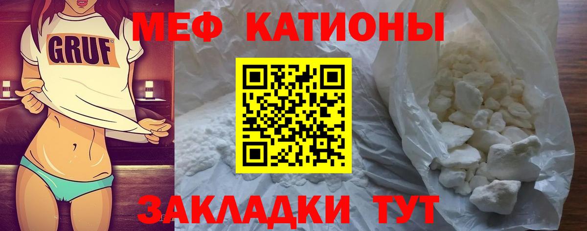 Кандалакша  МЯУ-МЯУ мука  купить   Мефедрон кристаллы  Вход с VPN  МЯУ-МЯУ 