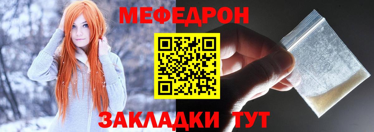 Меф Кандалакша