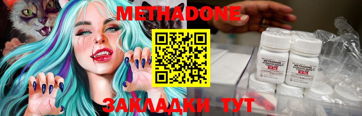 Кандалакша  hydra маркетплейс  МЕТАДОН мёд  Вход с VPN  Метадон кристалл 