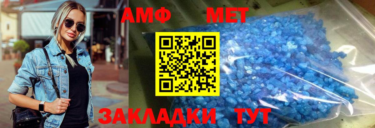 Кандалакша  МЕТАМФЕТАМИН Декстрометамфетамин 99.9%  Вход с VPN 