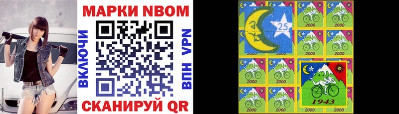 Марки 25I-NBOMe 1500мкг  сколько стоит  Кандалакша 