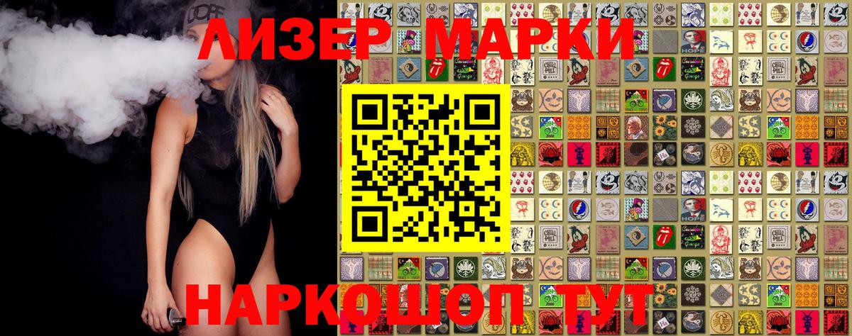 Марки N-bome 1,5мг Кандалакша