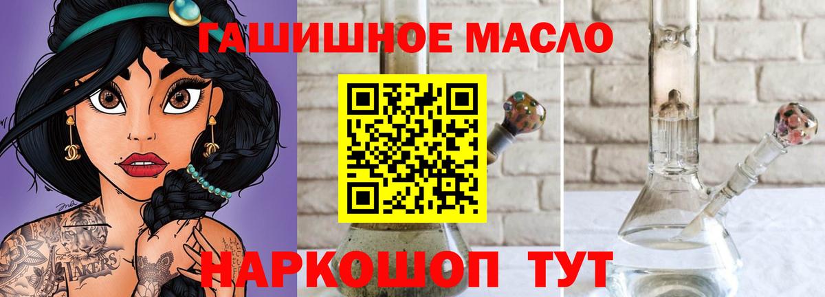 Дистиллят ТГК гашишное масло Кандалакша