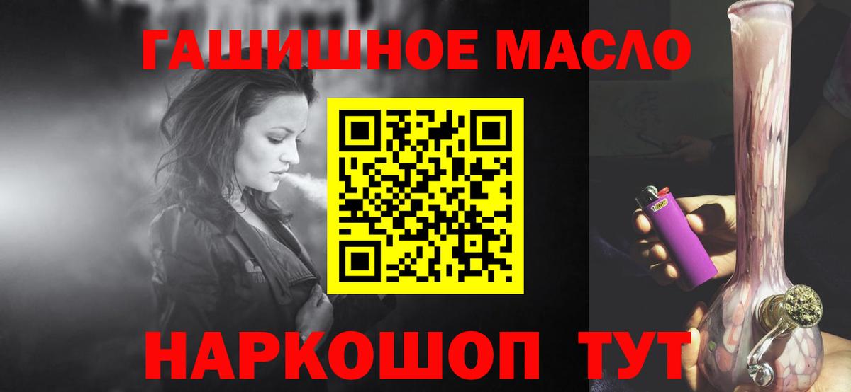 где можно купить   Вход с VPN  Кандалакша  Дистиллят ТГК гашишное масло 